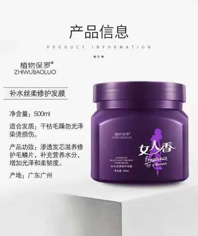 Women's Fragrance Hair Mask, Frizz-Reducing Repair Conditioner - 7