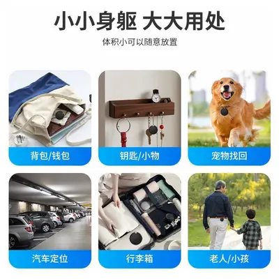 Smart mini locator tracker, dual system, magnetic