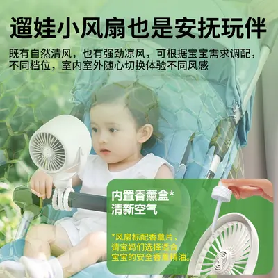 Stroller Mini Fan, Silent, Variable Frequency, Night Light, Mosquito Repellent