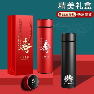 Geschenkbox Edelstahl-Smart-Thermobecher mit Gravur - 2