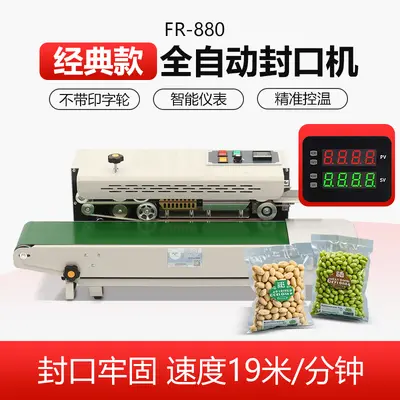 FR-880 kesintisiz kaynak makinesi, alüminyum folyo ve film - 8