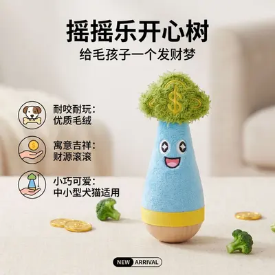 Игрушка для кошек Fortune Radish Roly-Poly Qian Duoduo дразнилка-удочка для самостоятельной игры, плюшевая игрушка для домашних питомцев, снятие скуки, самостоятельная игра - 12