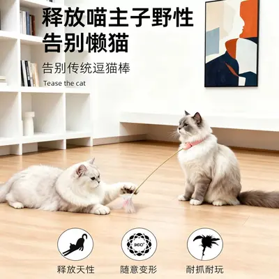 项圈逗猫棒羽毛款告别懒猫释放猫咪野性宠物玩具互动自嗨解闷逗猫