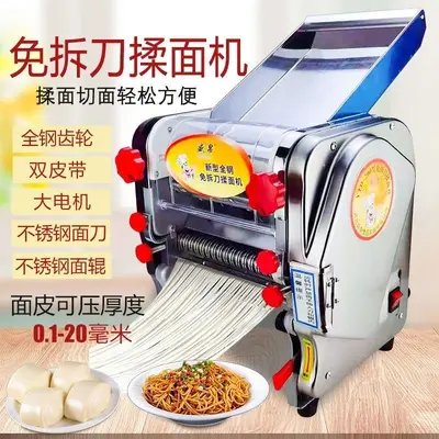 Household electric noodle machine, stainless steel, easy-clean blade system - 1