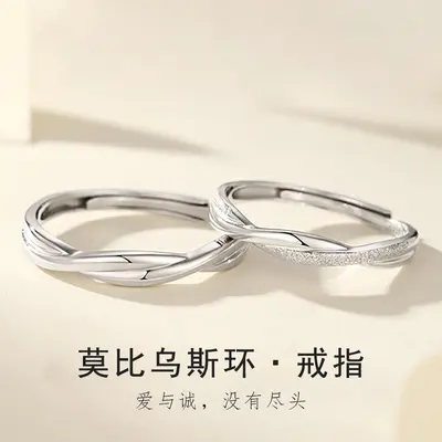 Mobius ring couple rings, men and women, modern design - 2