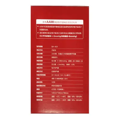 三诺BA-803电子血压计医用老人家用智能加压臂式语音测量血压仪器