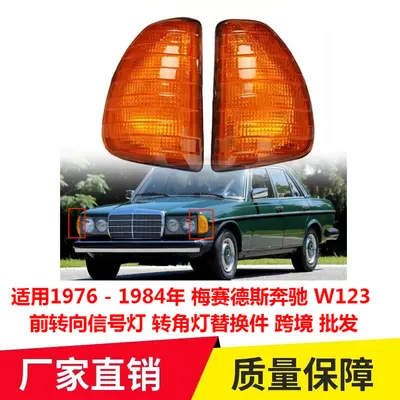 Mercedes-Benz W123 ön sinyal köşe lambası, 1976-1984 uyumlu