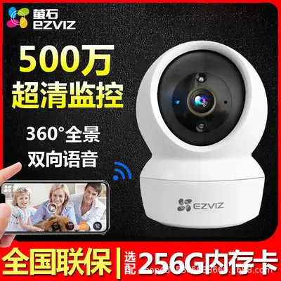 Hikvision EZVIZ H6C cloud camera, 360° WiFi indoor monitor