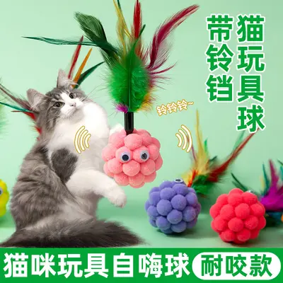猫玩具逗猫棒发声铃铛羽毛剑麻球老鼠猫咪套装用品宠物猫幼猫小猫 - 5