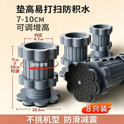 洗衣机配件脚垫增高减震防滑防震垫垫高防潮静音波轮冰箱滚筒通用 - 7