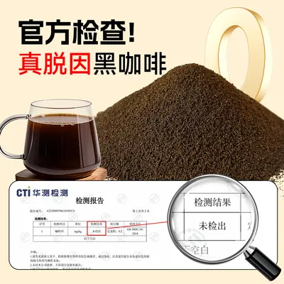 Decaf Instant Black Americano Coffee, Sugar-Free, Suitable for Pregnant and Breastfeeding - 7