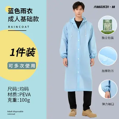 Adult One-Piece Raincoat Thickened, Full Body Protection - 11