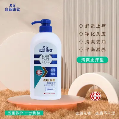 Anti-Dandruff Shampoo 750g with Conditioning Effect - 5