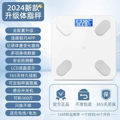 Aimussen Rechargeable Body Fat Scale with Bluetooth - 11