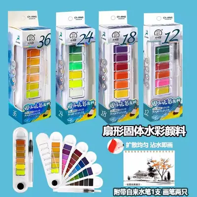 Fan-shaped solid watercolor set, 12/24/36 colors, portable - 1
