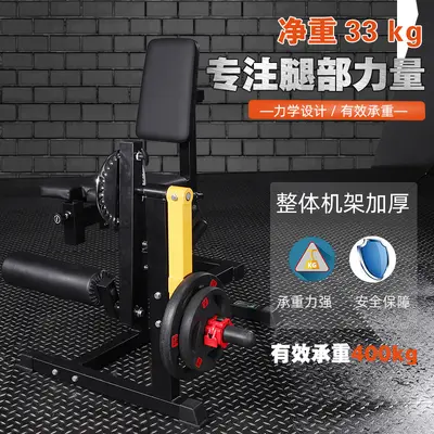 Sitzender Beinbeuger und -strecker, All-in-One Heimtrainer - 3