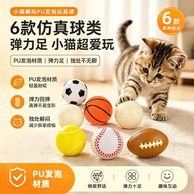 Silent Foam Ball Cat Toy, Chew and Scratch Resistant - 2