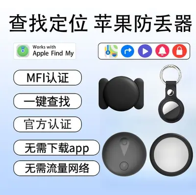 Neuer Auto-GPS-Tracker Airtag Anti-Verlust-Gerät Haustier-Positionierer kompatibel mit Find My Tracker