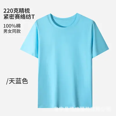 Cotton short-sleeved t-shirts youth short-sleeved cotton half-sleeved long-fiber cotton class uniforms group uniforms workwear customization - 12