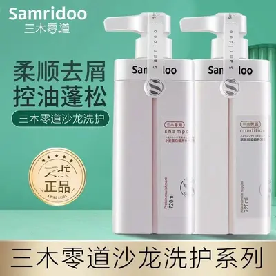 Sanmu Lingdao Shampoo und Conditioner Set, feuchtigkeitsspendend, Anti-Schuppen - 3