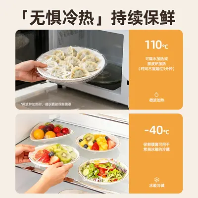 优勤一次性保鲜膜罩食品级专用保险膜套家用带松紧冰箱剩菜碗盘罩