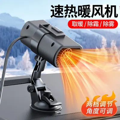 Zhongheng 12V araç ısıtıcı, buz çözücü ve buğu giderici