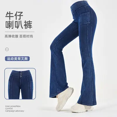 High-Waist Denim Flare Pants Women, Yoga and Fitness