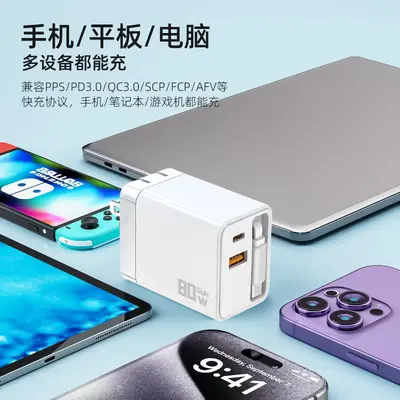 80W galyum nitrür süper hızlı şarj, Apple ve Android ile tam uyumlu, çoklu bağlantı noktalı 3C sertifikalı şarj cihazı, sınır ötesi toptan satış.