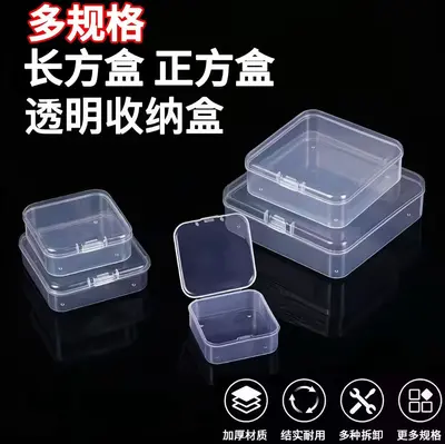 拼豆收纳盒多规格透明PP收纳盒拼豆神器分装盒饰品物料包装盒五金 - 2