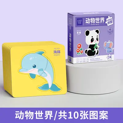 Children's Educational Puzzle Ages 0-6 with Animal Designs - 9