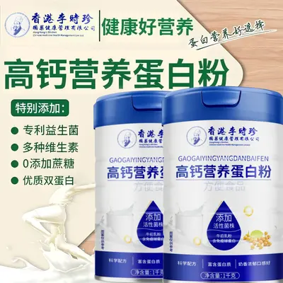 Li Shizhen yüksek kalsiyumlu protein tozu 1000 g, inek ağız sütü, canlı probiyotik - 2