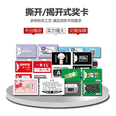 Ichiban Prize Tear-Off Card, Double-Layer Lottery Ticket