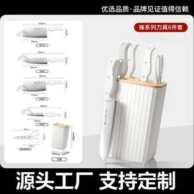 刀具厨房套装菜刀厨房用品铲子锅铲套装大全勺子组合家用全套礼品