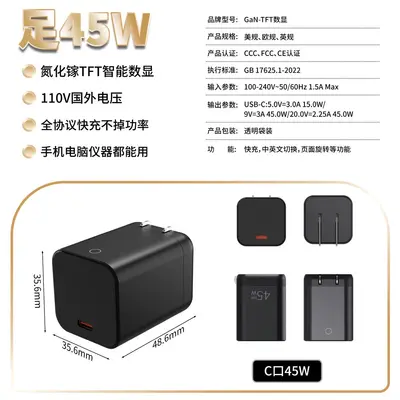 跨境足45W智能数显氮化镓充电器适用苹果安卓typec手机充电器快充 - 8