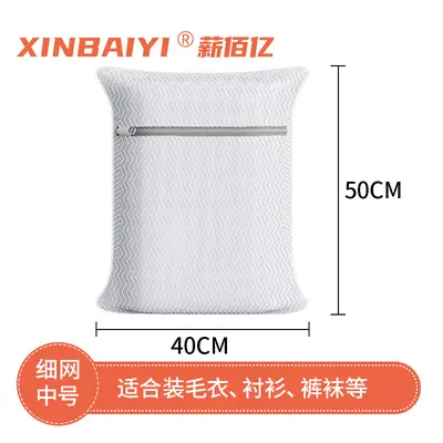 Wholesale underwear laundry bag bra anti-deformation sweater down jacket washing bag washing machine special filter bag grey - 10