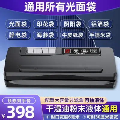 Qingye vacuum sealing machine, wet and dry - 4