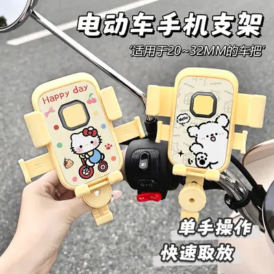Cartoon-Elektrofahrzeug-Handyhalter für Fahrrad und Motorrad