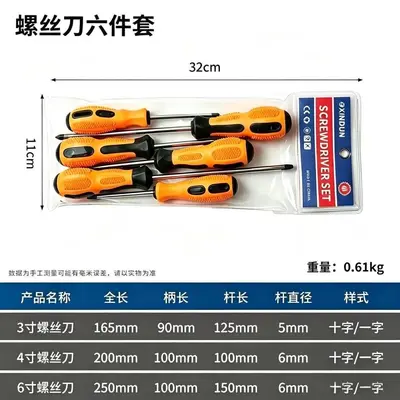 Screwdriver set, magnetic, slotted and Phillips bits - 10