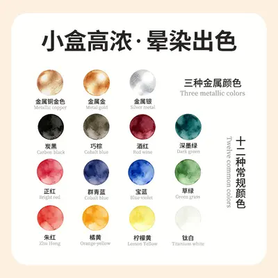 Portable solid watercolor paint set - 4