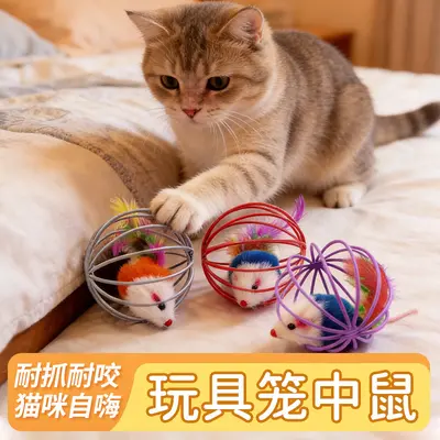 Amazon Cat Ball Cage Mouse Toy Wholesale Cat Teaser Catch Ball Kitten Self-Play Ball Shape Plush Pet Supplies - 2