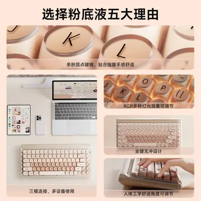 Qianxingzhe V75 Blush Üç Modlu Kablolu Bluetooth Klavye