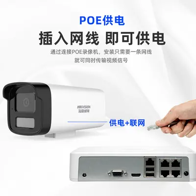 Hikvision Kamera 2MP POE Vollfarb DS-IPC-B12HV3-LA - 4
