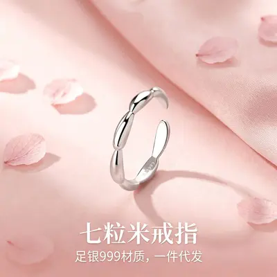 S999 Sterling Silver Seven Rice Grain Ring Women's Luxury Elegant New Style Ring