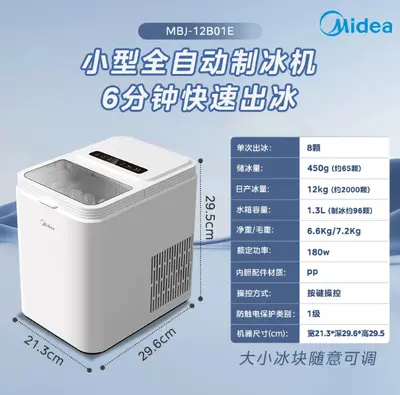 Midea Kleine Eiswürfelmaschine für den Haushalt, automatisch, MBJ-13D17E