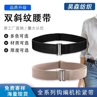 Women's Invisible Elastic Belt, Adjustable Flat Buckle