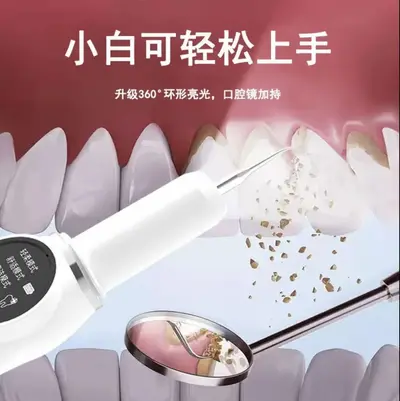 超声波电动洁牙器牙结石去除器烟渍家用跨境牙垢清洁冲牙器洁牙仪