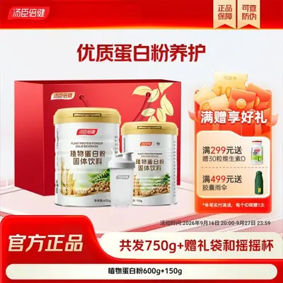 Plant protein powder soy and pea, for men and women - 1