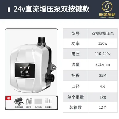Solar Water Heater Booster Pump, Fully Automatic Silent Shower Pump - 8