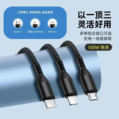 100W USB-C 3-in-1 fast charging cable, compatible with Android/Apple/Huawei