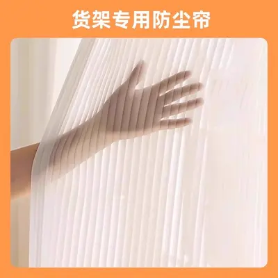 Dust-Proof Curtain for Shelf Brackets, U-Channel Hanging Rod, Magnetic Suction Accessory - 7